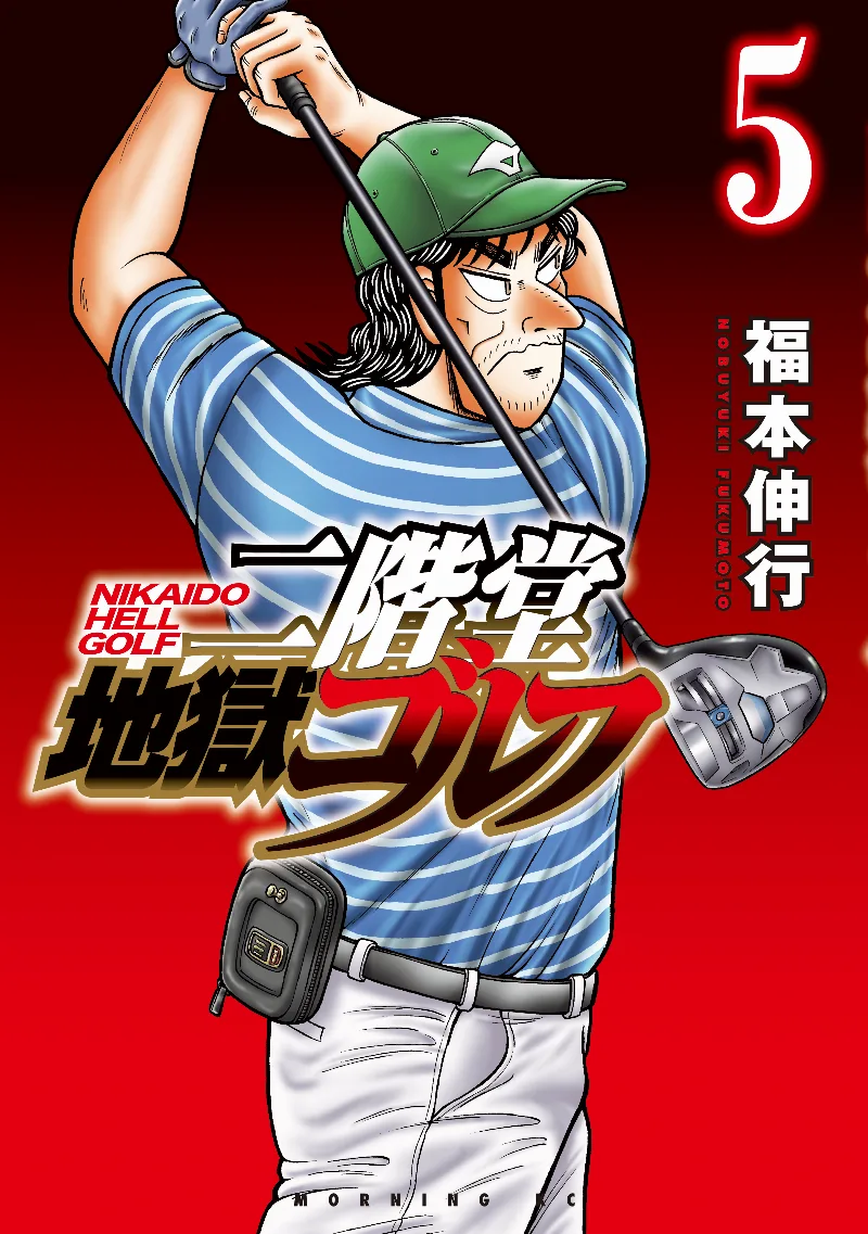 Volume 05