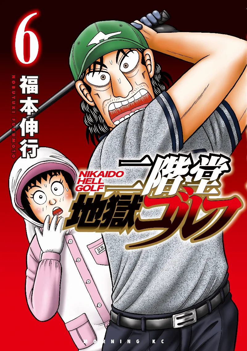 Volume 06
