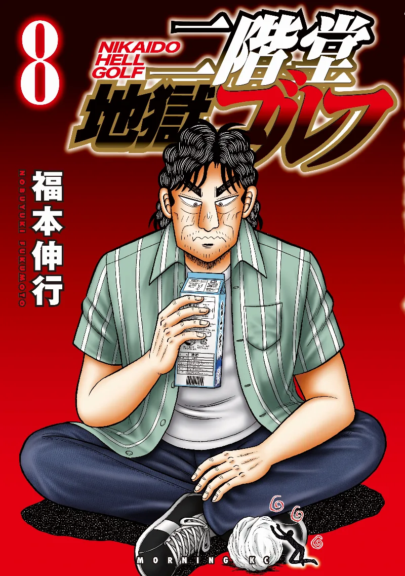 Volume 08