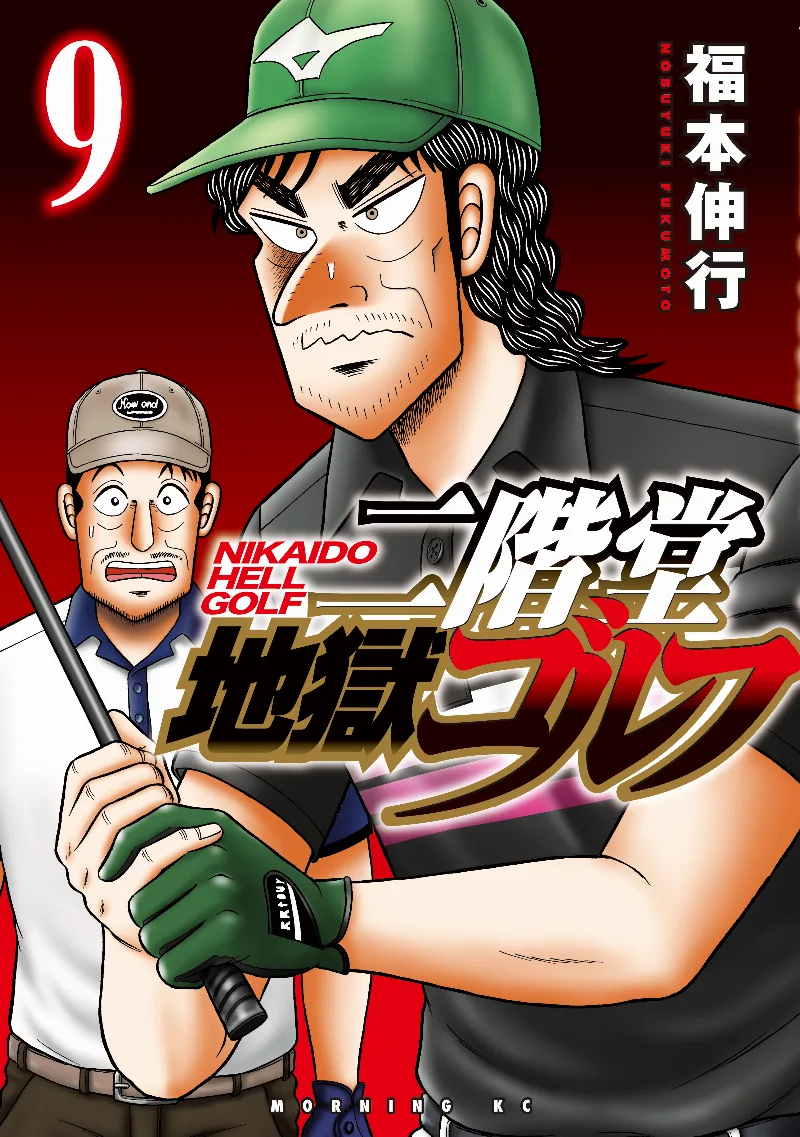 Volume 09