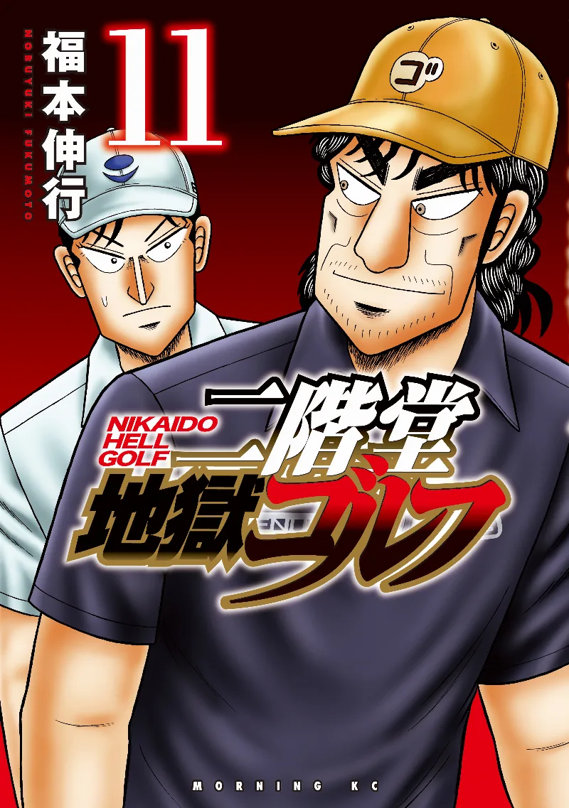 Volume 11