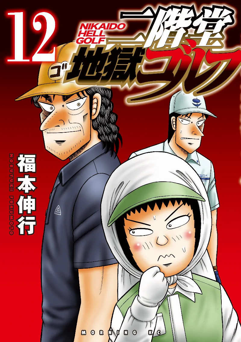 Volume 12