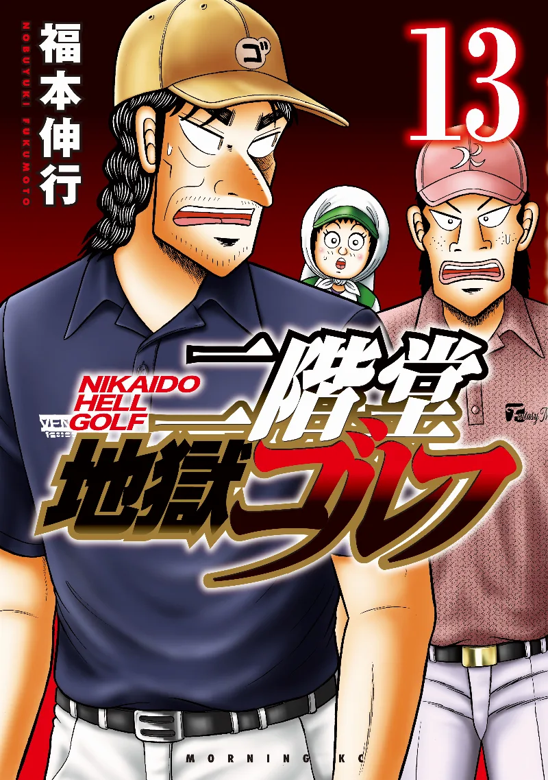 Volume 13