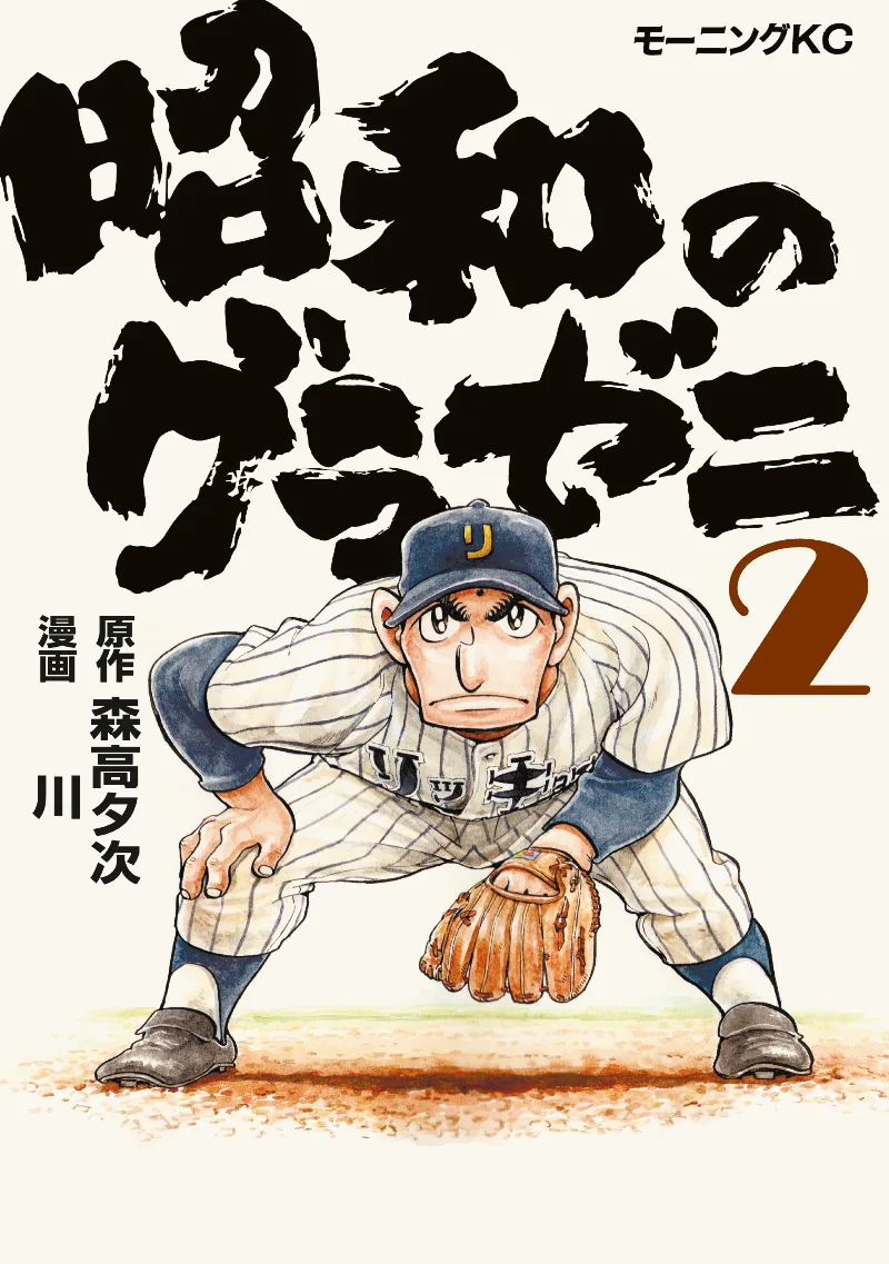 Volume 02