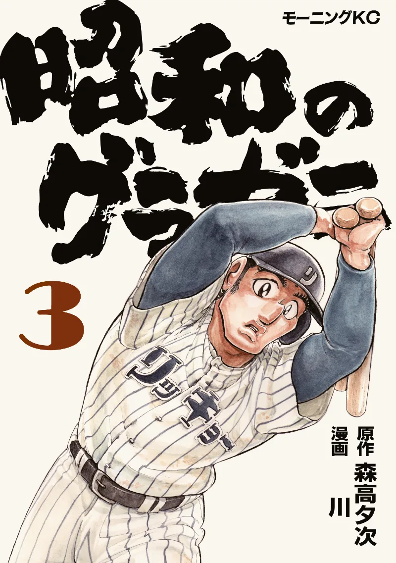 Volume 03