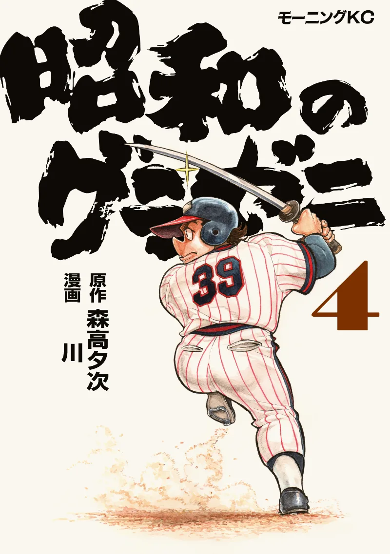 Volume 04