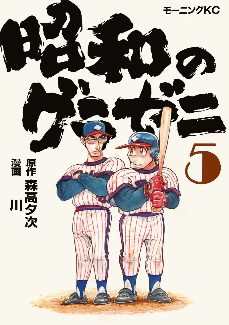 Volume 05