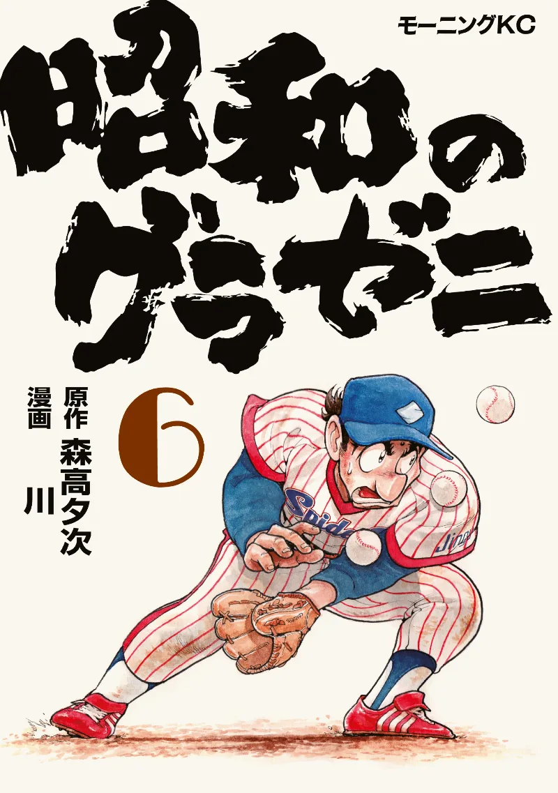 Volume 06