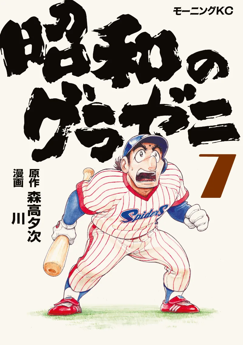 Volume 07