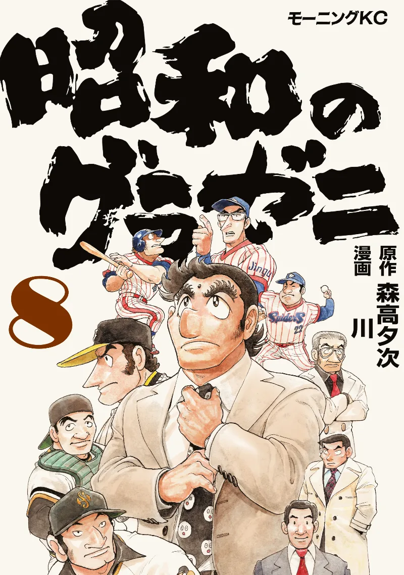 Volume 08