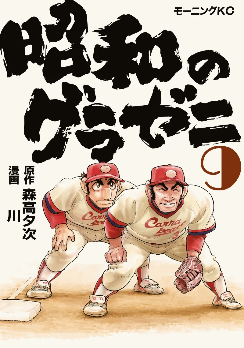 Volume 09
