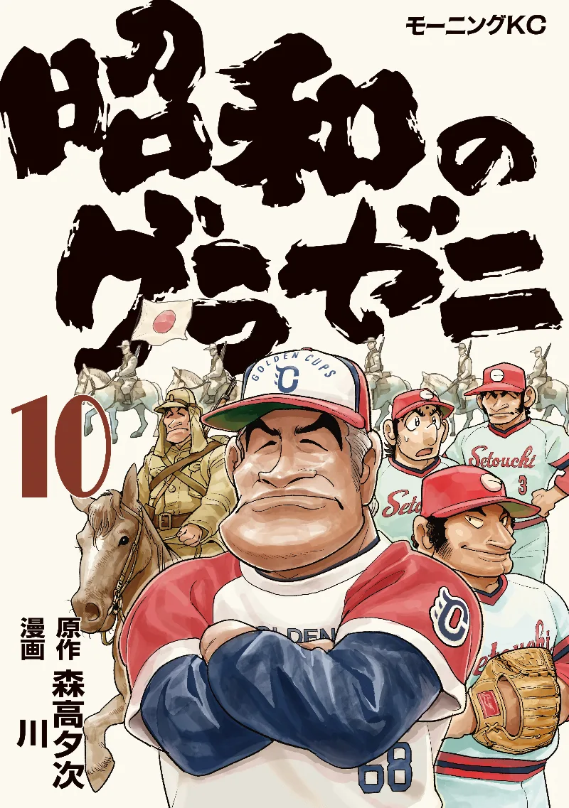 Volume 10