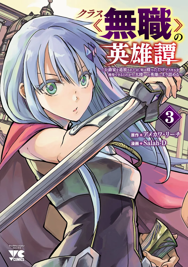 Volume 03