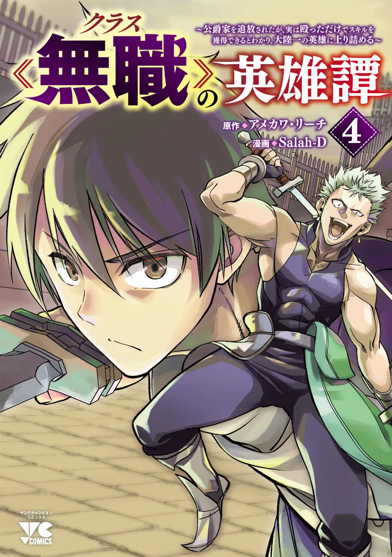 Volume 04