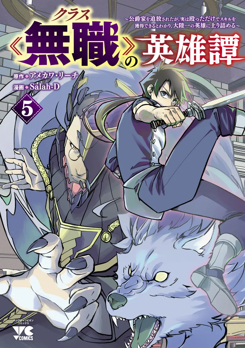 Volume 05