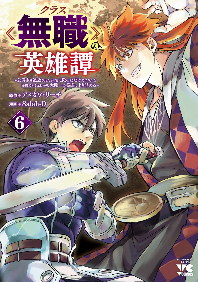 Volume 06