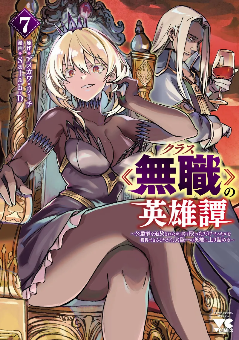 Volume 07