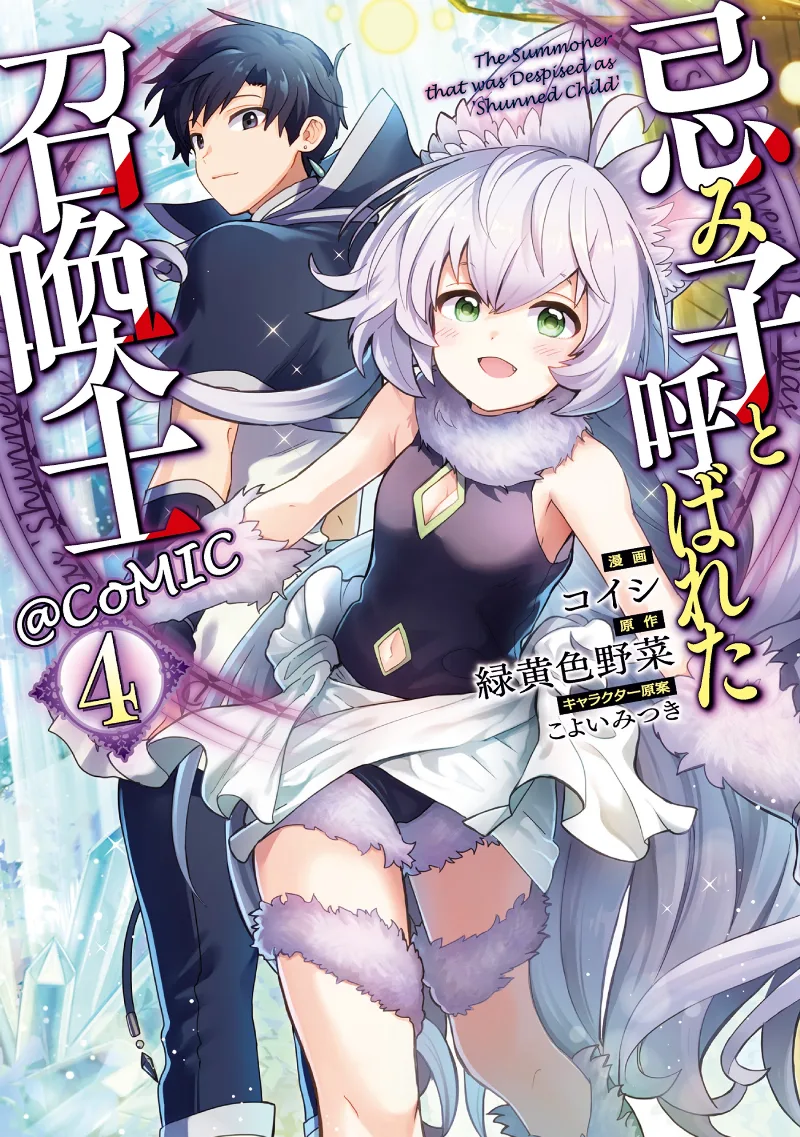 Volume 04