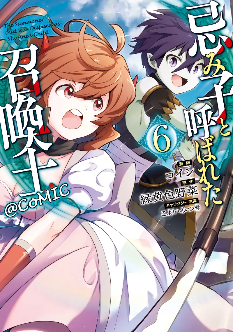Volume 06
