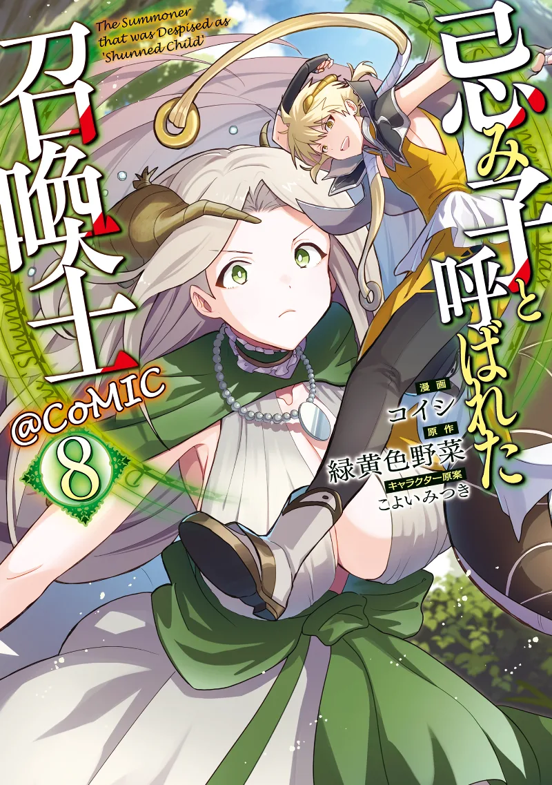 Volume 08