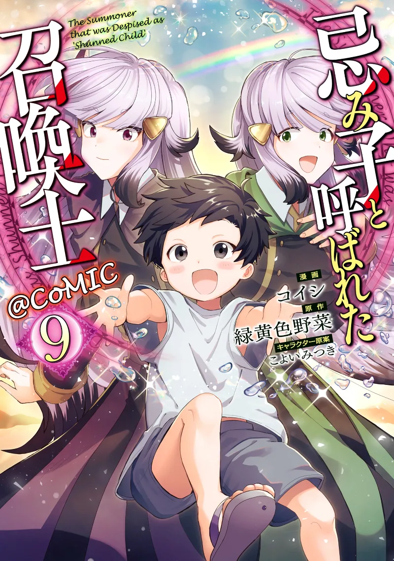 Volume 09