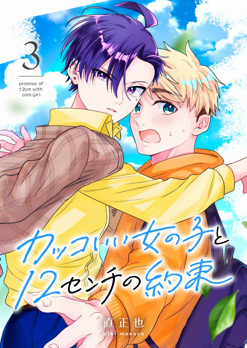 Volume 03