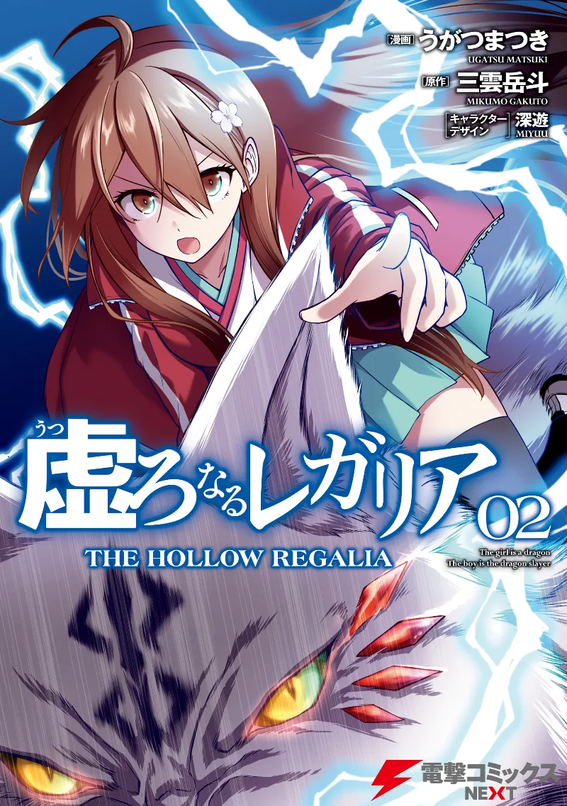 Volume 02