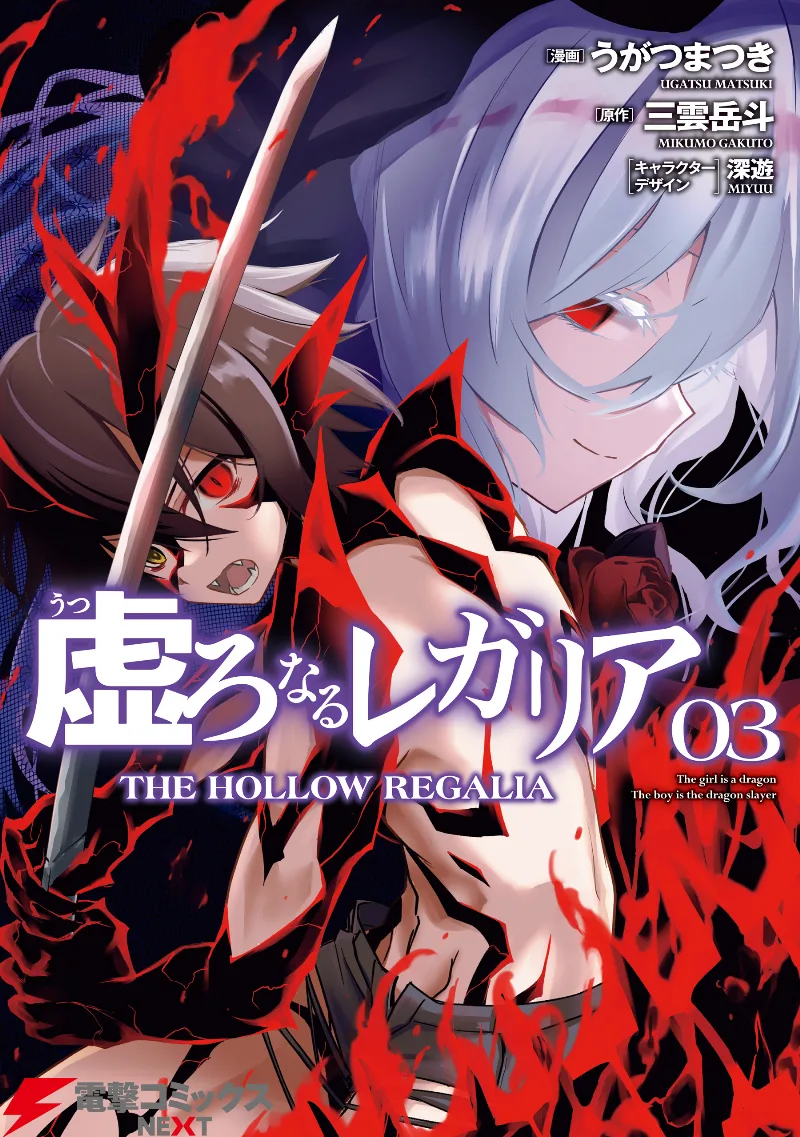 Volume 03