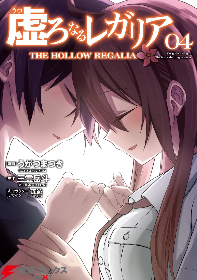 Volume 04