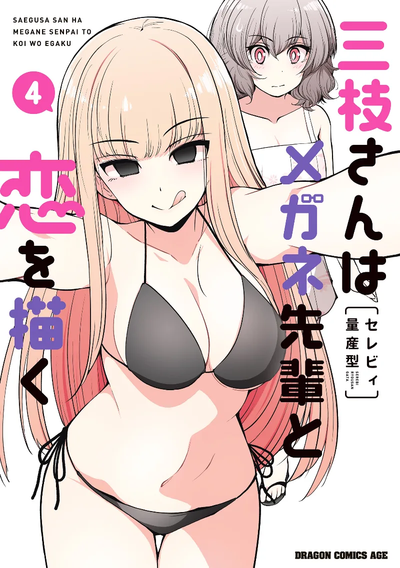 Volume 04