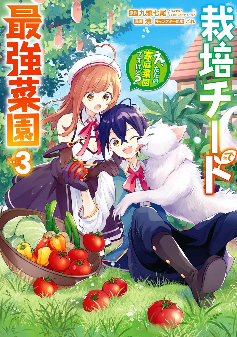 Volume 03