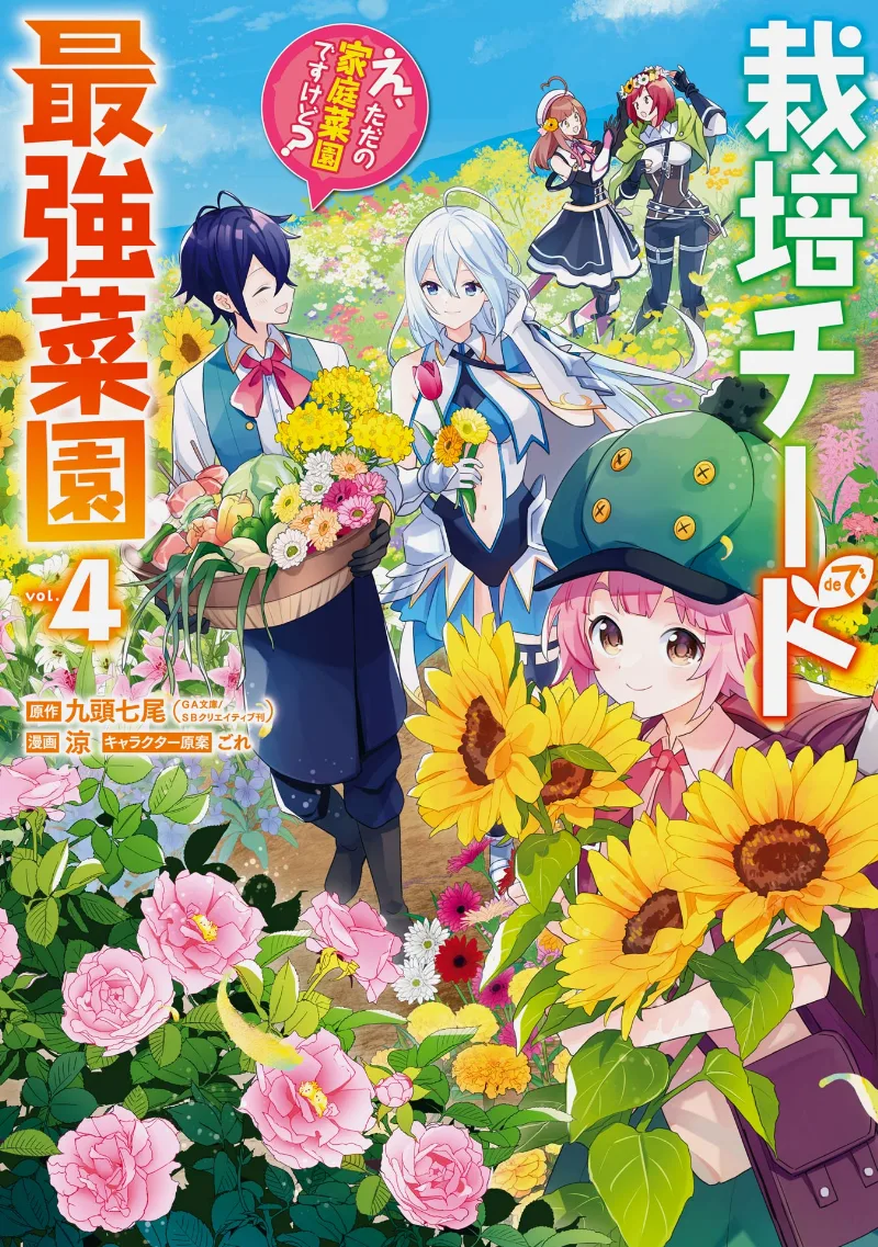 Volume 04