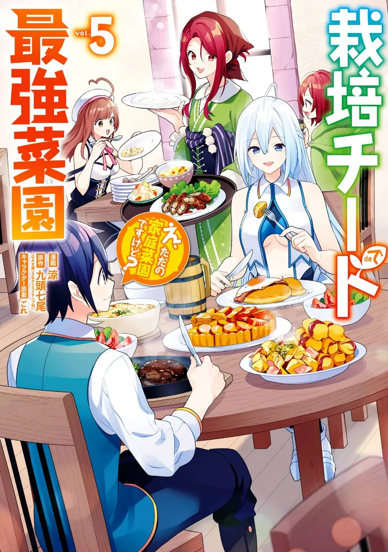 Volume 05