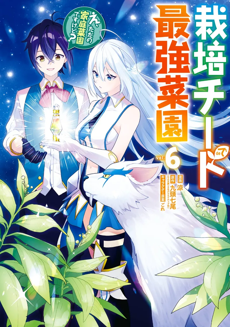 Volume 06