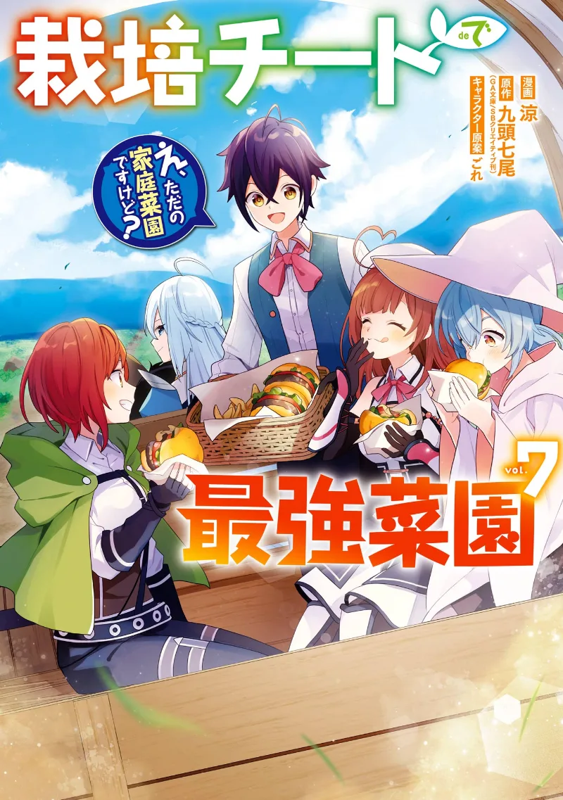 Volume 07