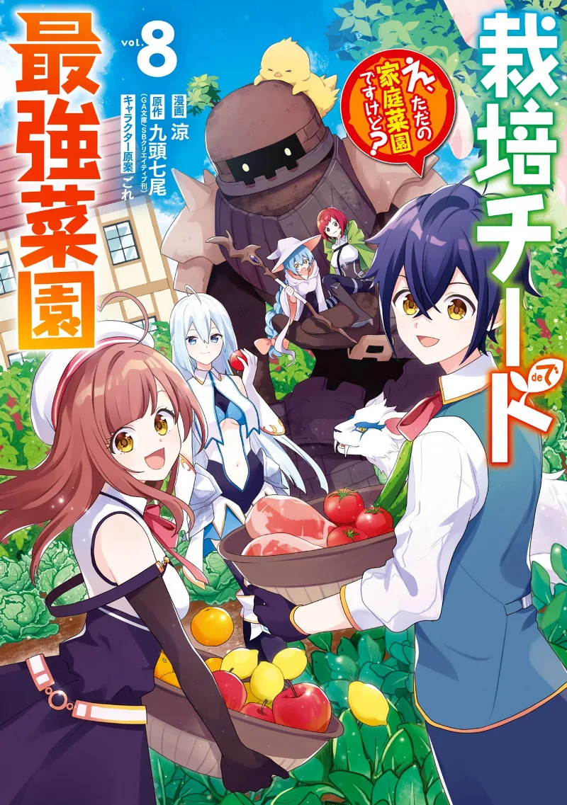Volume 08