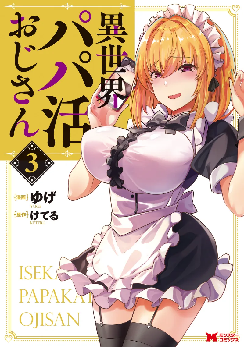 Volume 03