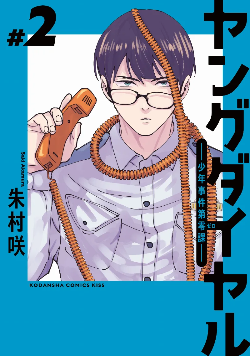 Volume 02