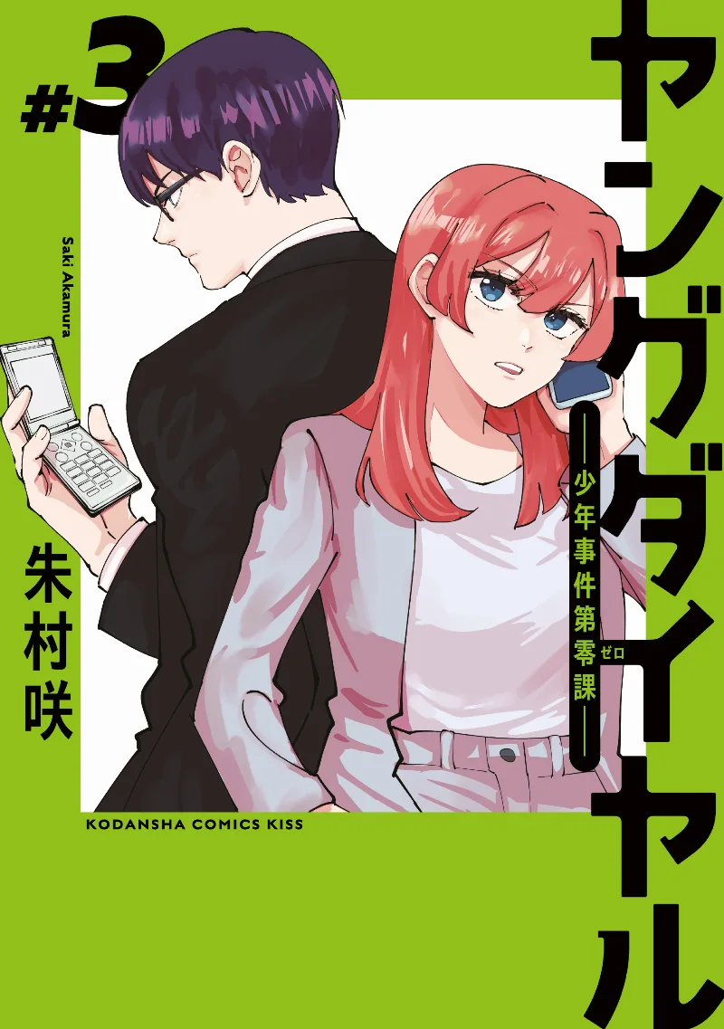 Volume 03