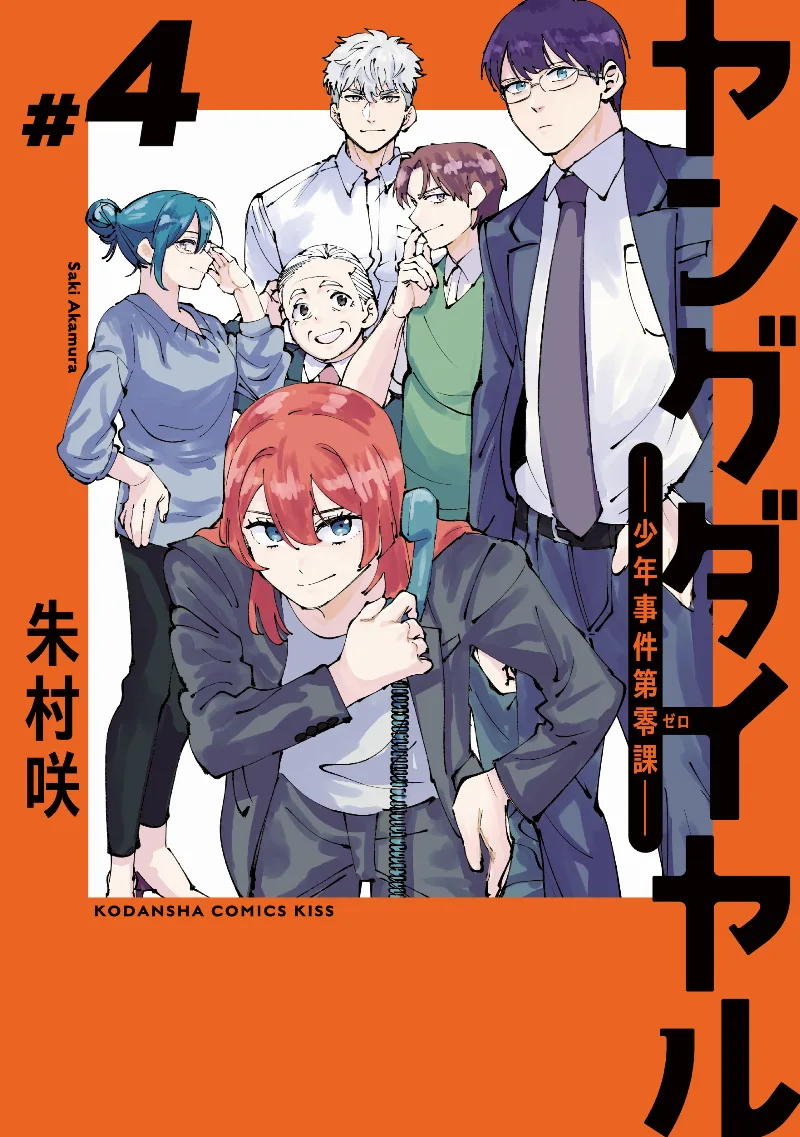 Volume 04
