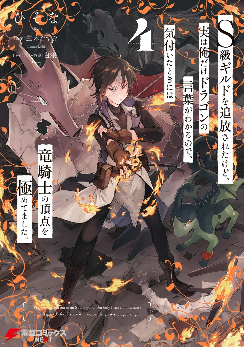 Volume 04