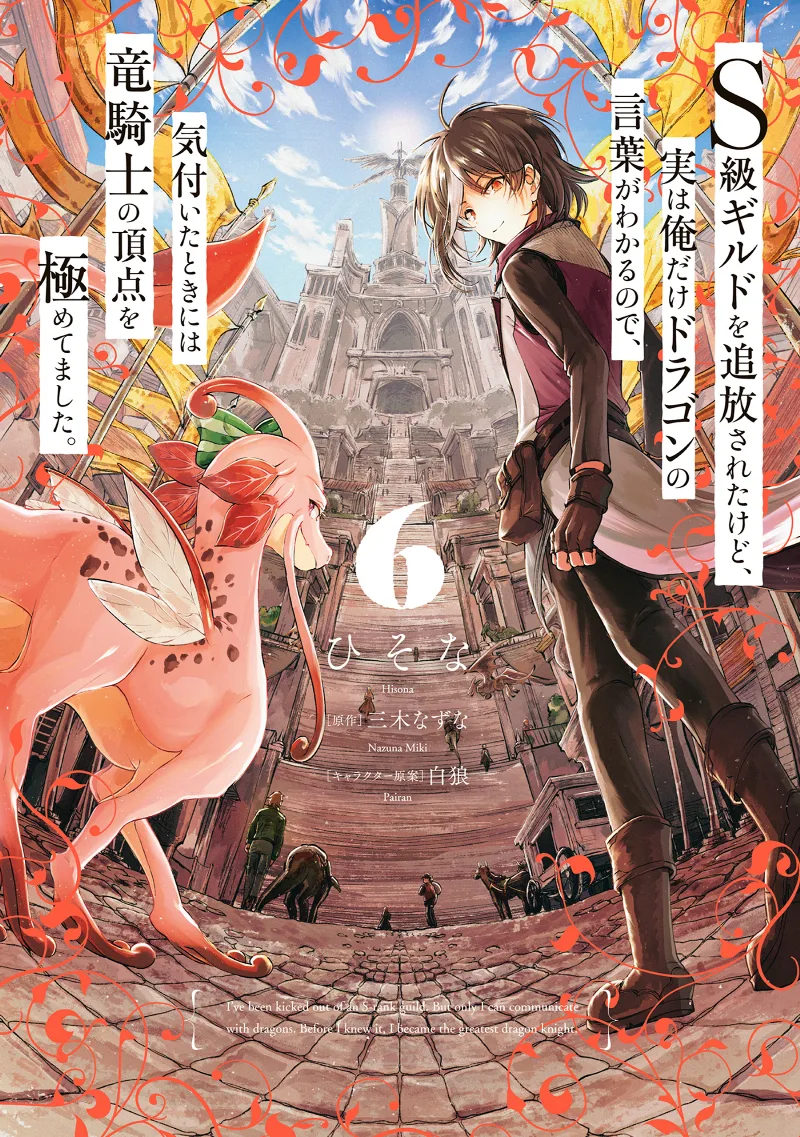 Volume 06