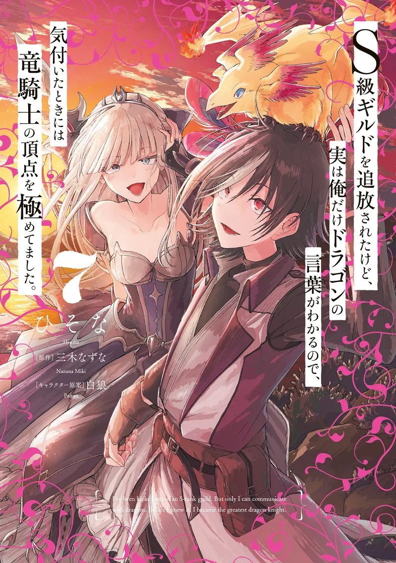 Volume 07