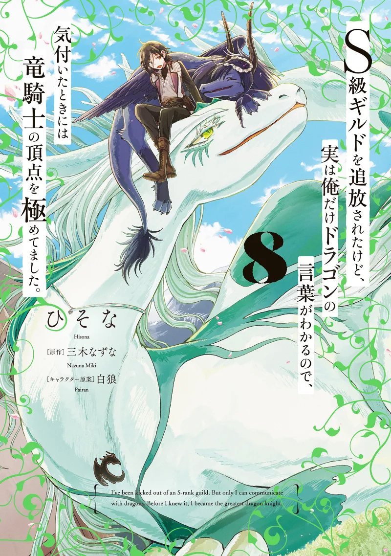 Volume 08