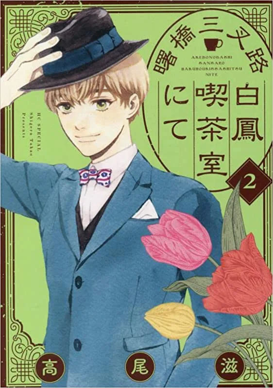 Volume 02