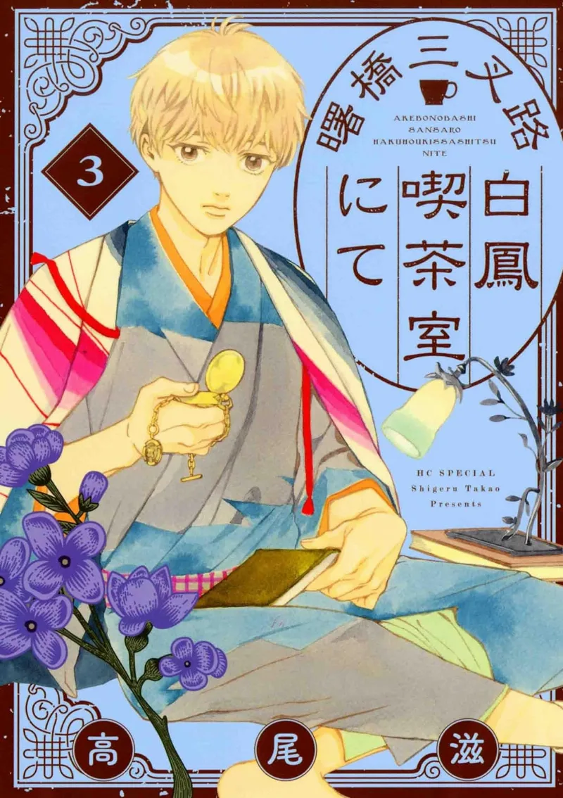 Volume 03