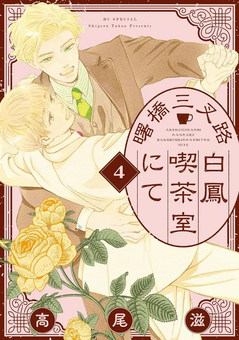 Volume 04