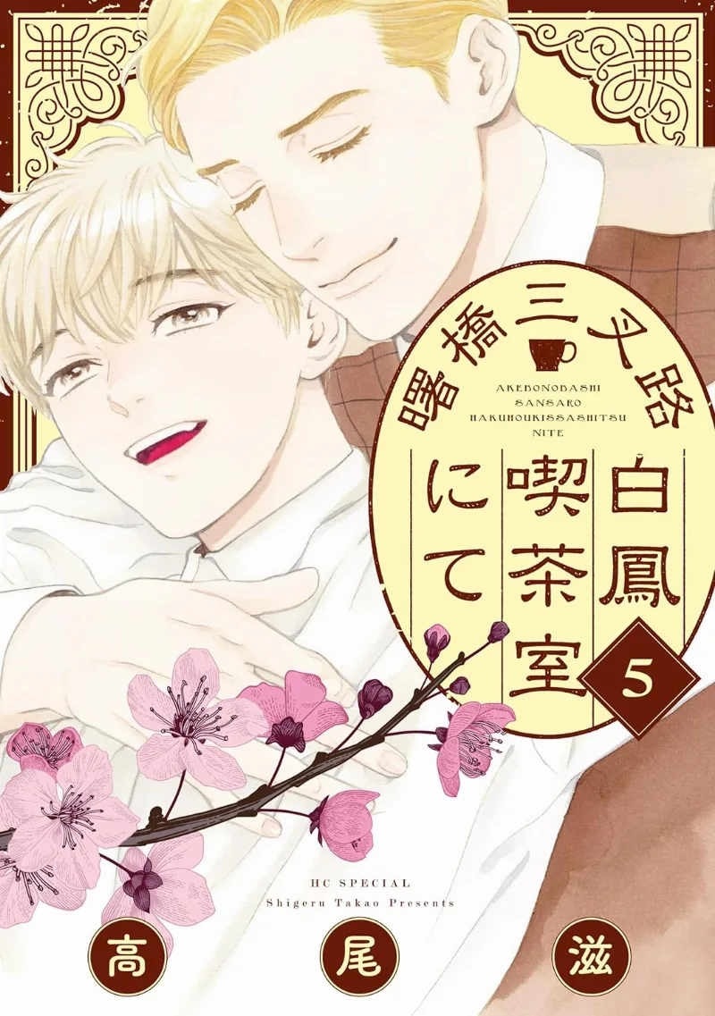 Volume 05