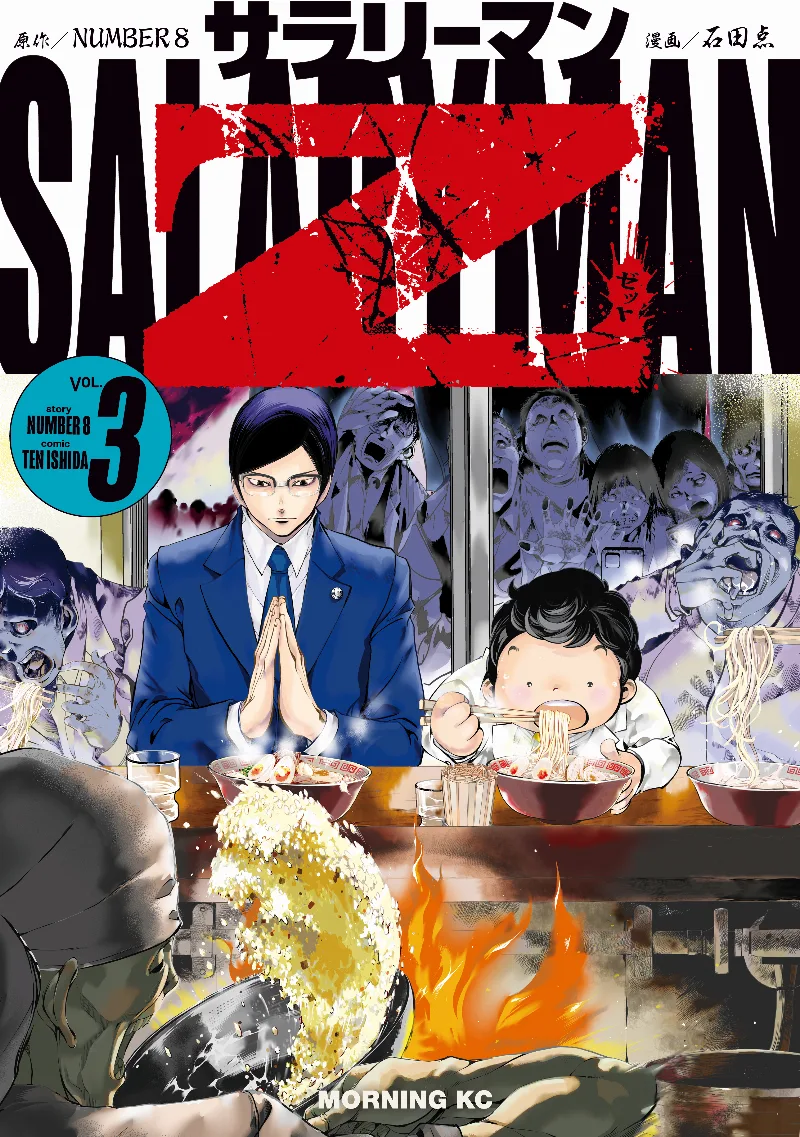Volume 03