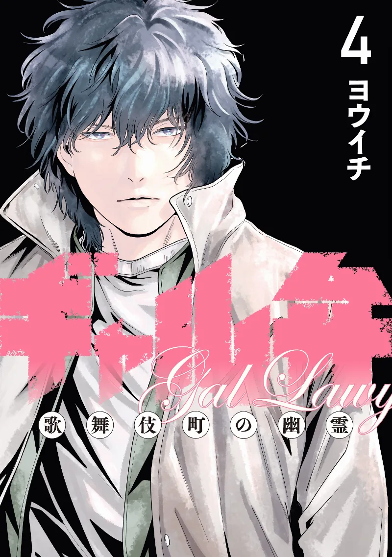 Volume 04
